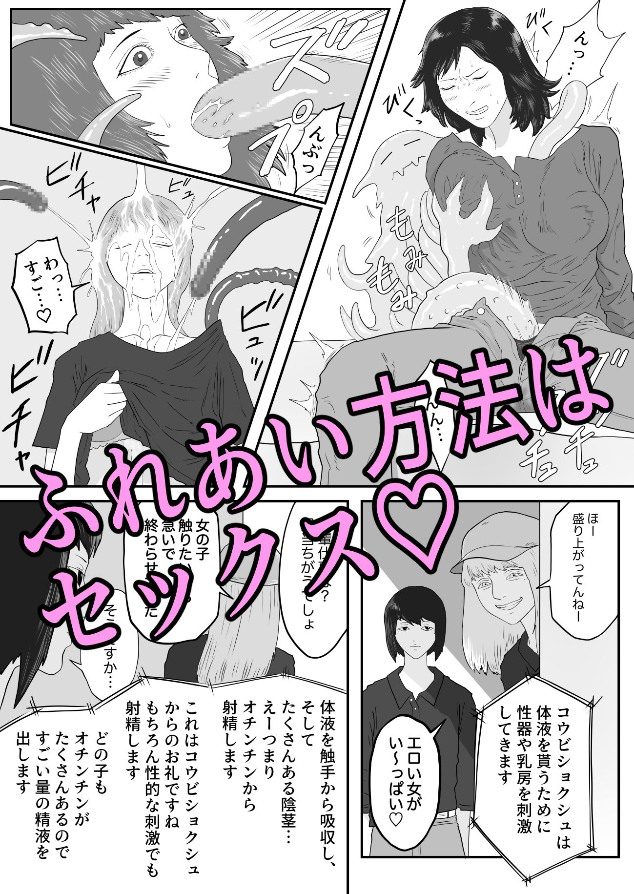 サンプル画像4:触手動物園(アルカニコ) [d_301057]