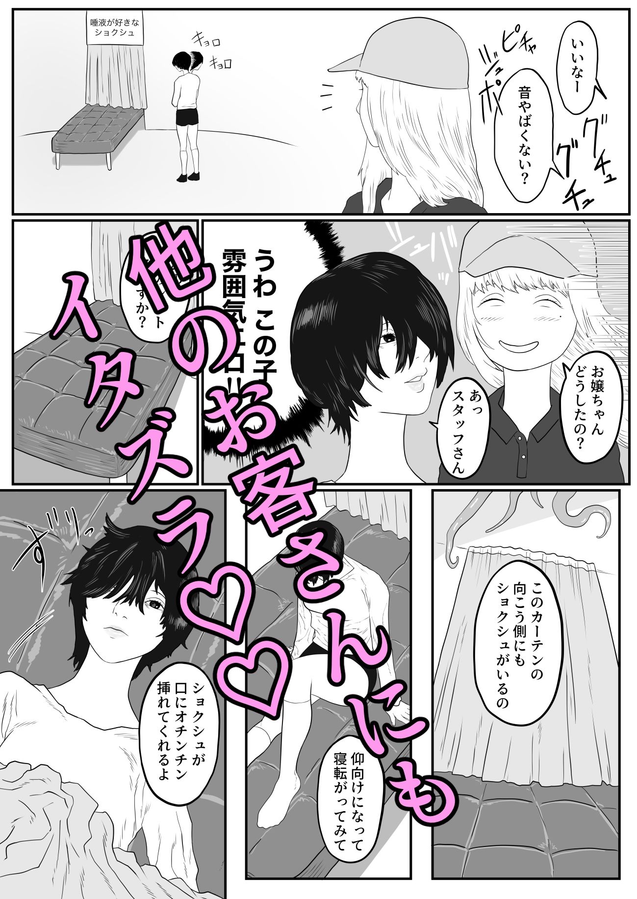 サンプル画像6:触手動物園(アルカニコ) [d_301057]