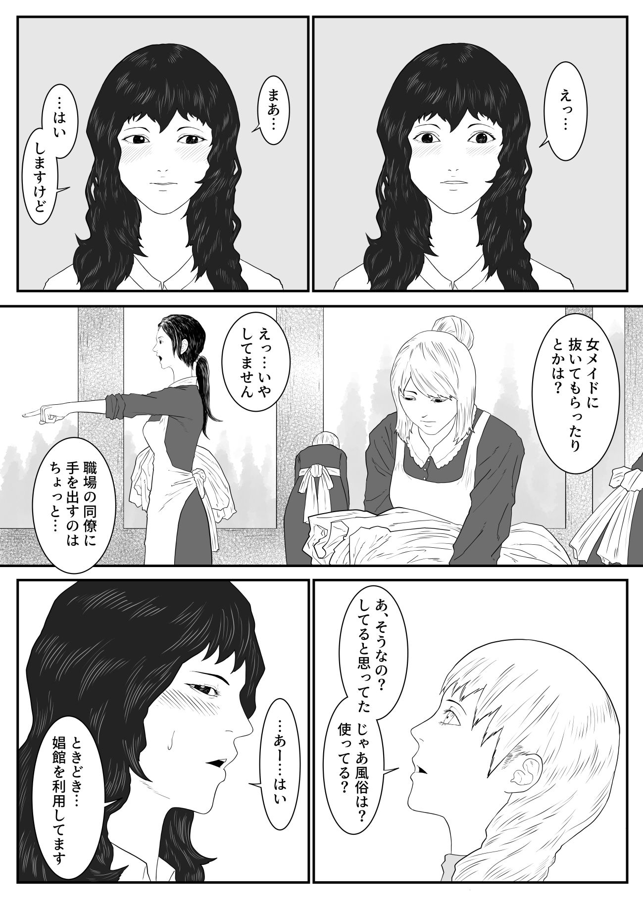 サンプル画像2:ジルダとイリス(アルカニコ) [d_301060]