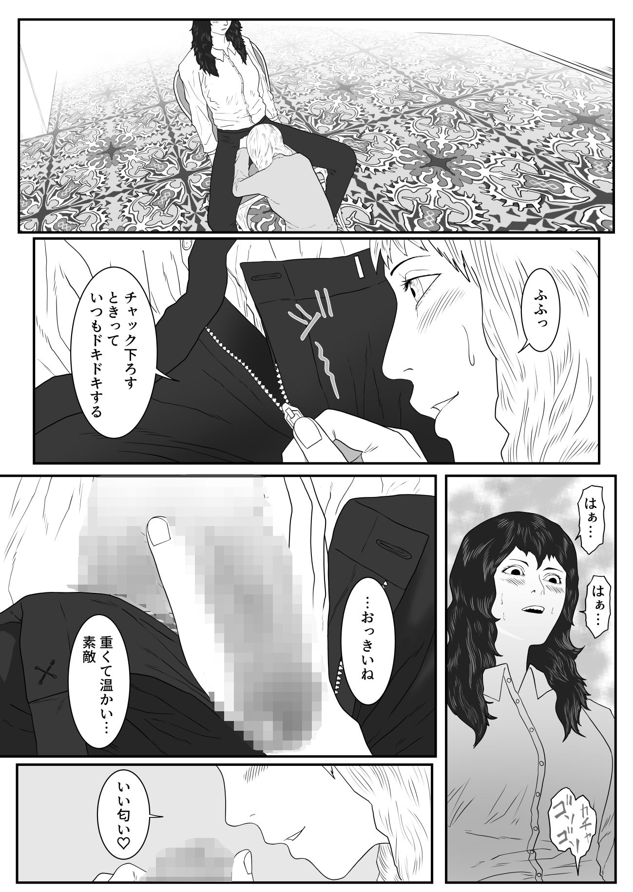 サンプル画像5:ジルダとイリス(アルカニコ) [d_301060]