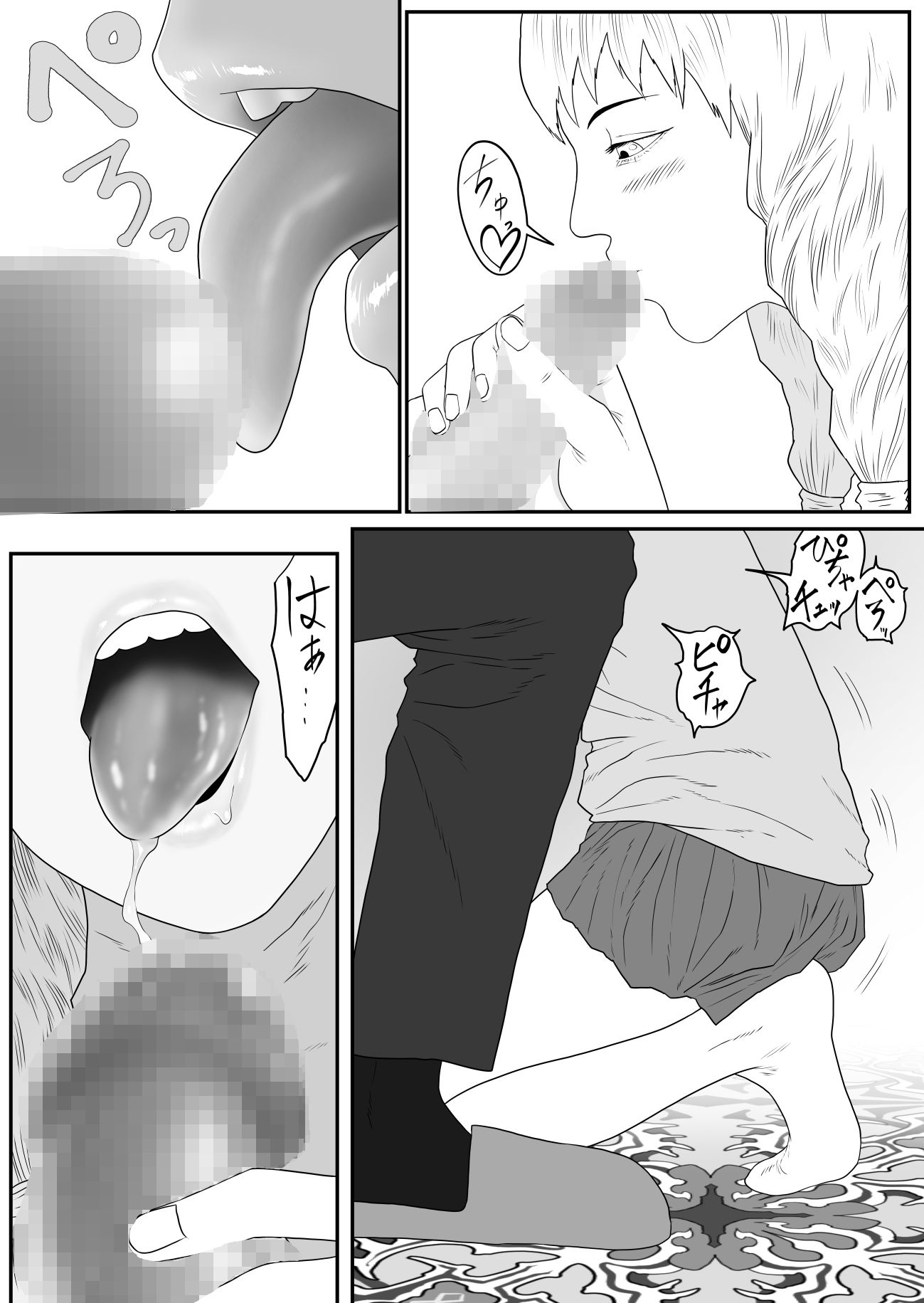 サンプル画像6:ジルダとイリス(アルカニコ) [d_301060]