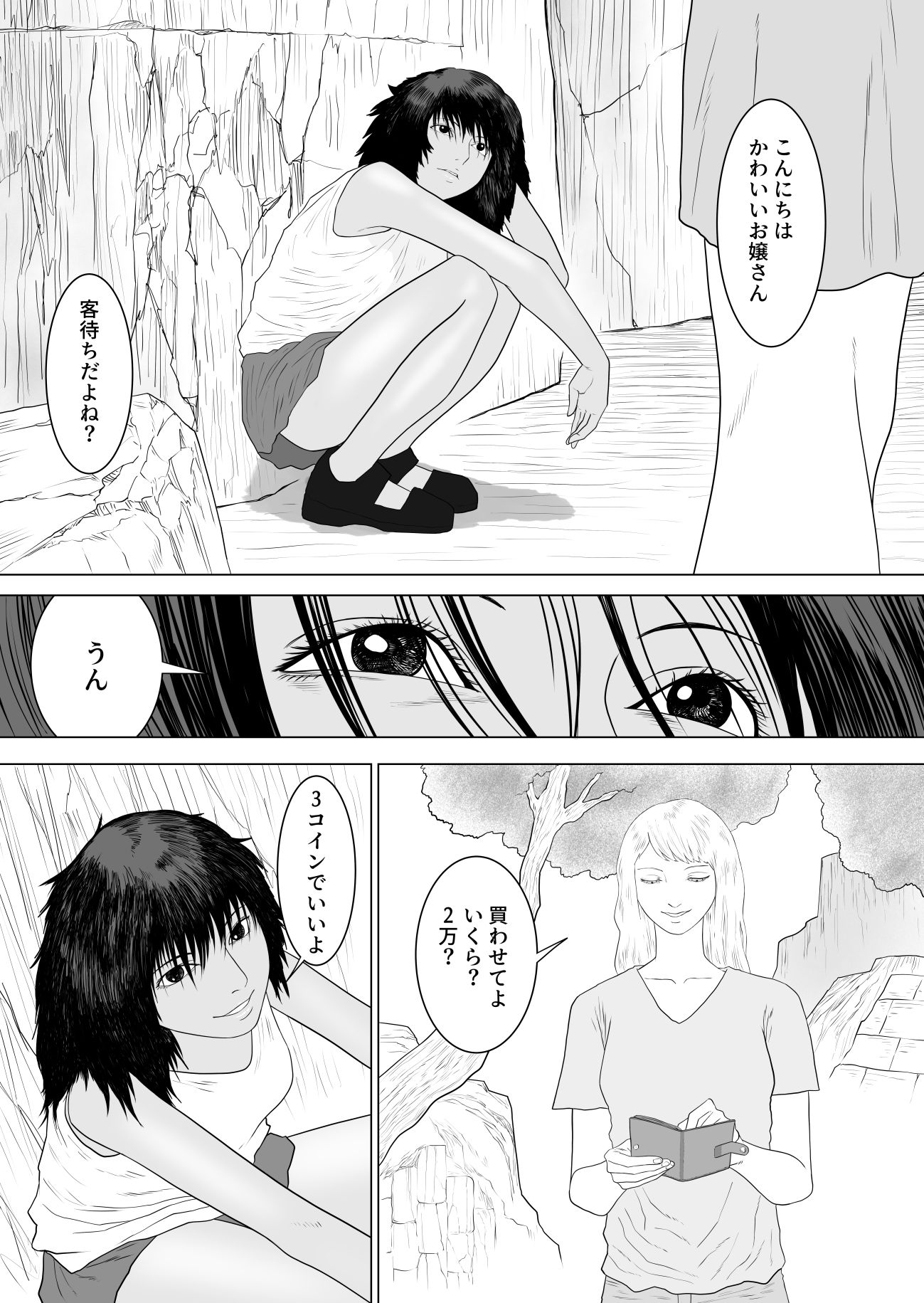 サンプル画像2:売春婦のピリン(アルカニコ) [d_301065]