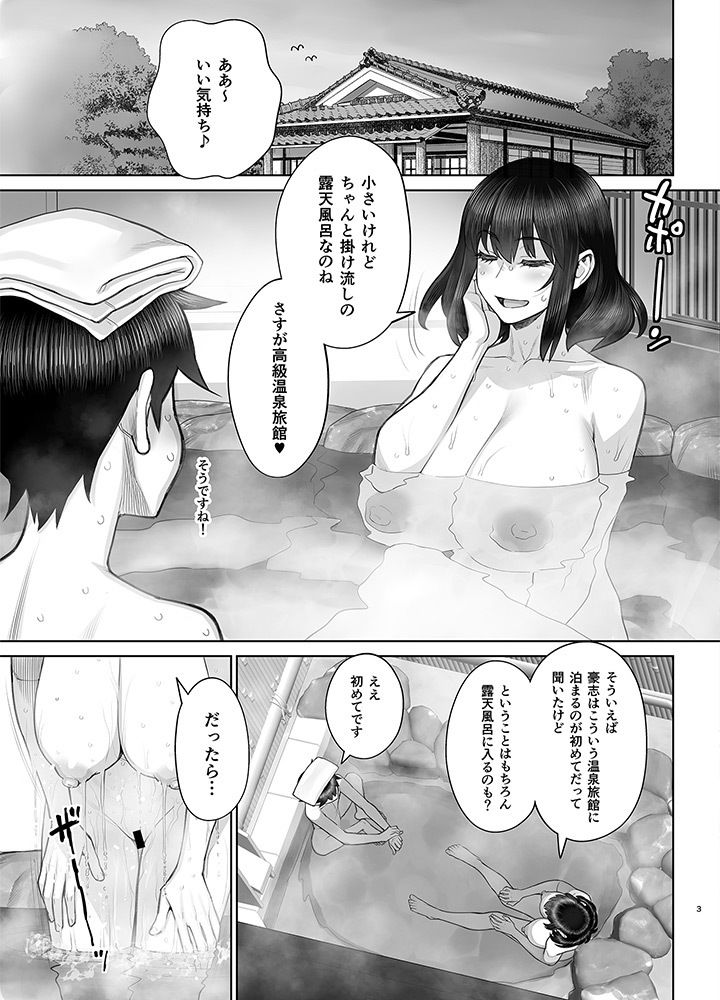 サンプル画像2:はじめてのお泊りセックス（中編）(ゲルピン) [d_301073]