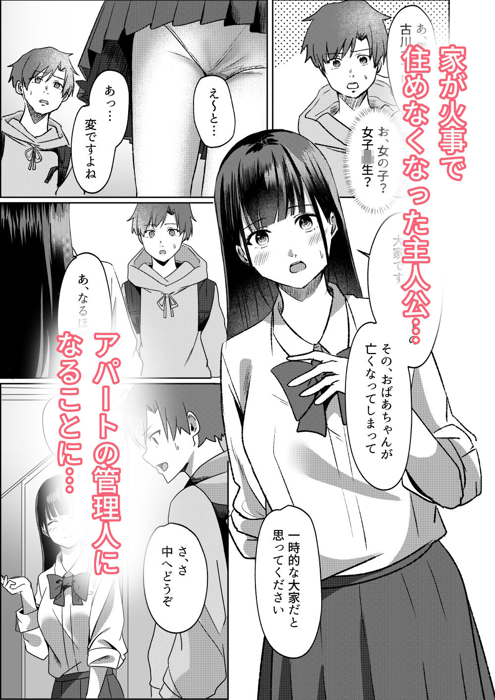 サンプル画像1:管理人さん募集してます。(夜の本屋) [d_301108]