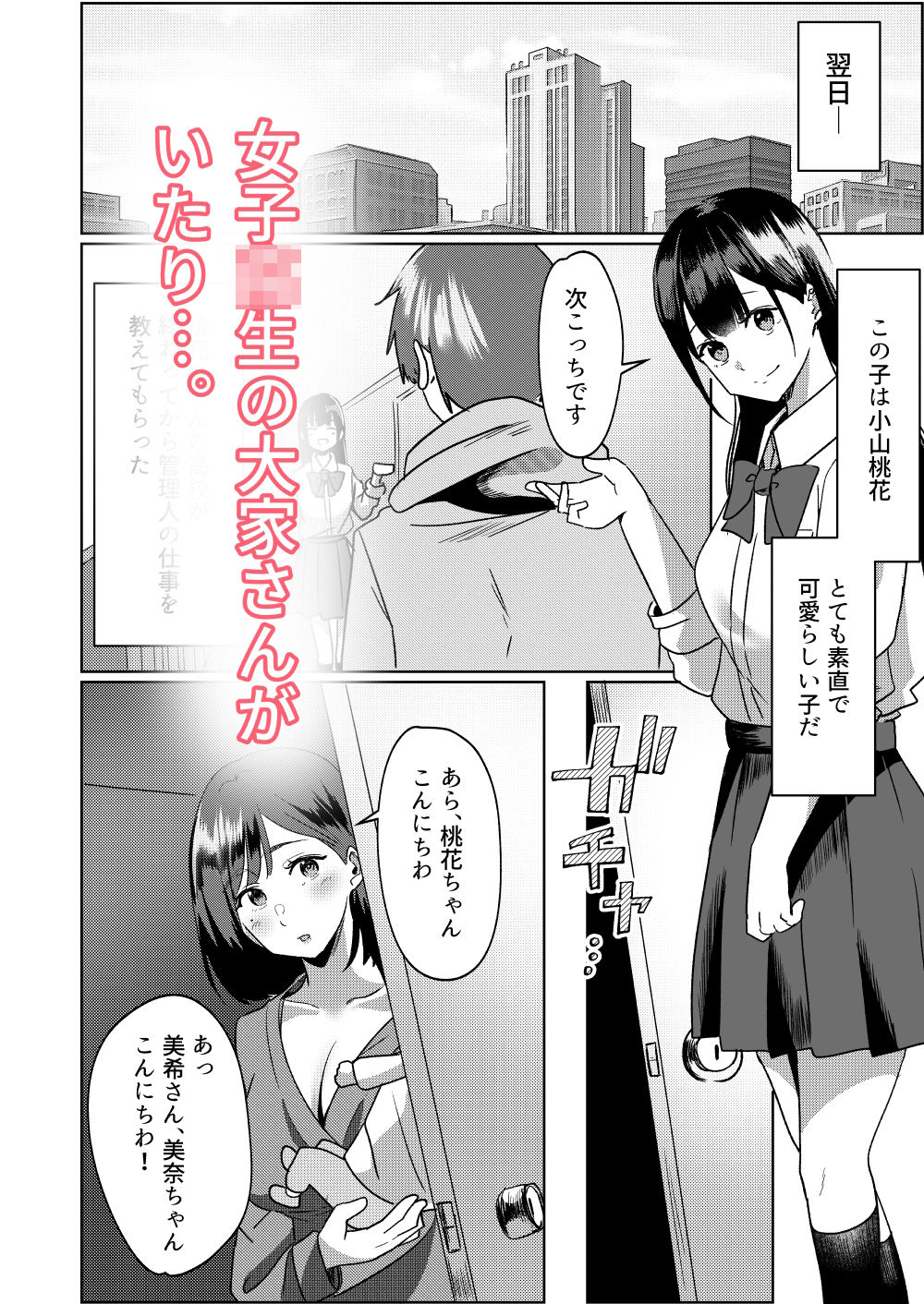 サンプル画像2:管理人さん募集してます。(夜の本屋) [d_301108]