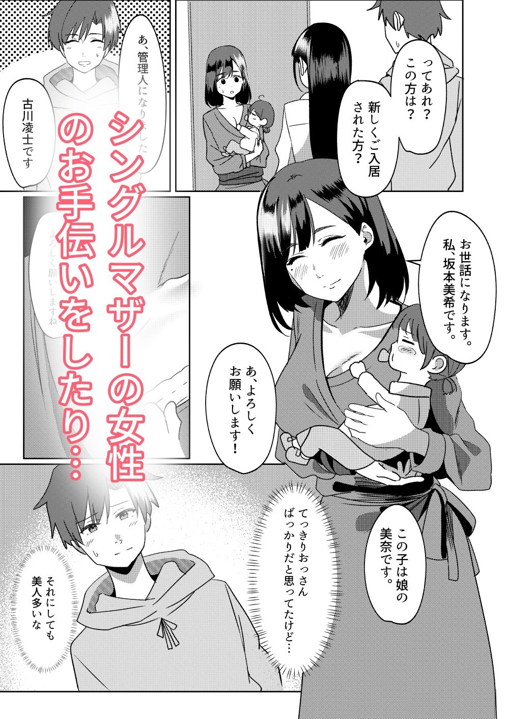 サンプル画像3:管理人さん募集してます。(夜の本屋) [d_301108]