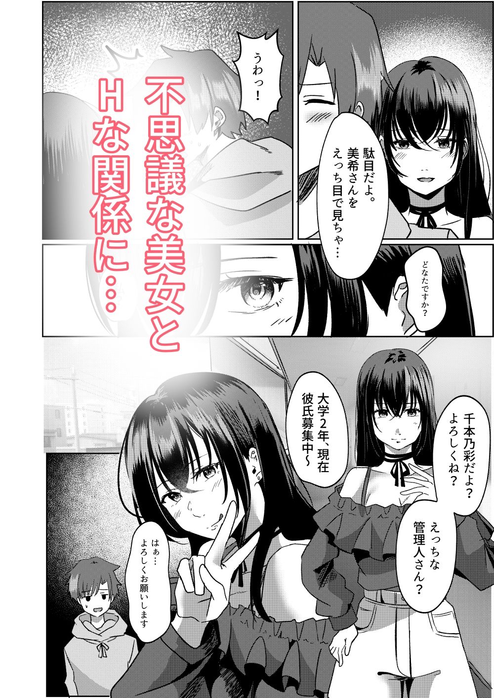 サンプル画像4:管理人さん募集してます。(夜の本屋) [d_301108]