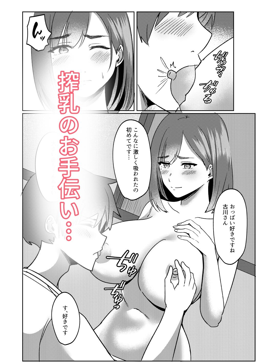 サンプル画像5:管理人さん募集してます。(夜の本屋) [d_301108]