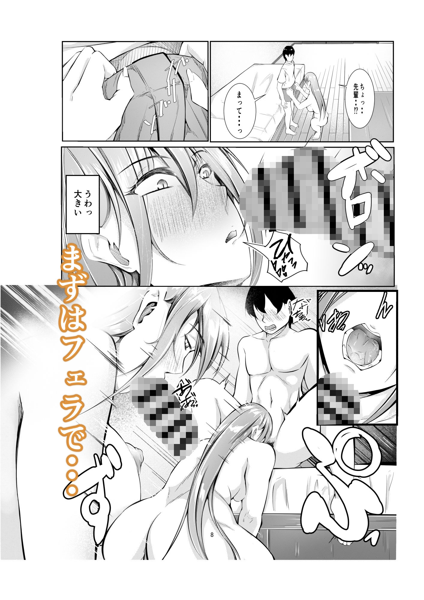 サンプル画像4:押して押されて(神崎ナナセ) [d_301113]