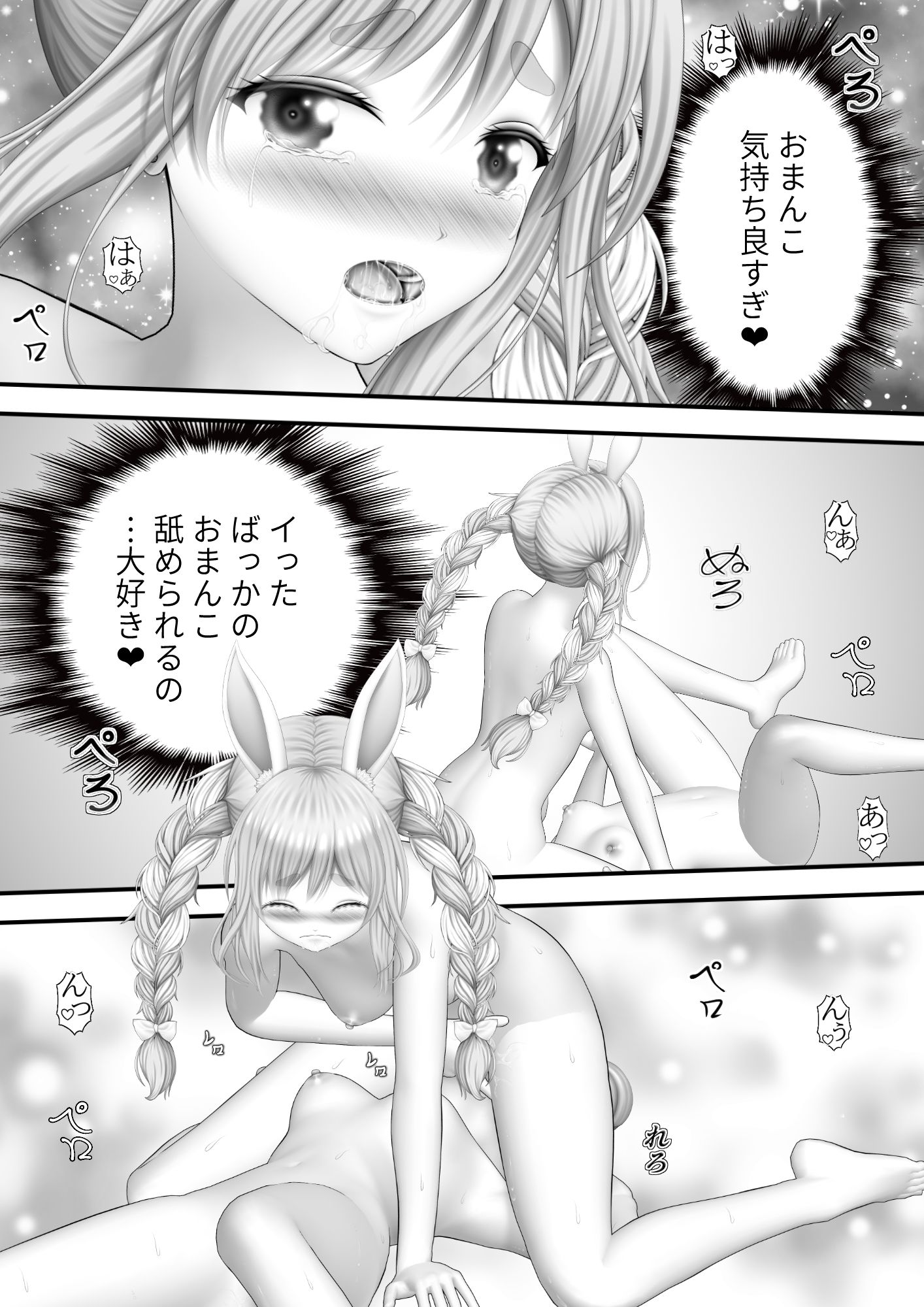 サンプル画像3:Virtual Story〜バニーガールとネクロマンサーの極レズ〜(黒川エム) [d_301124]