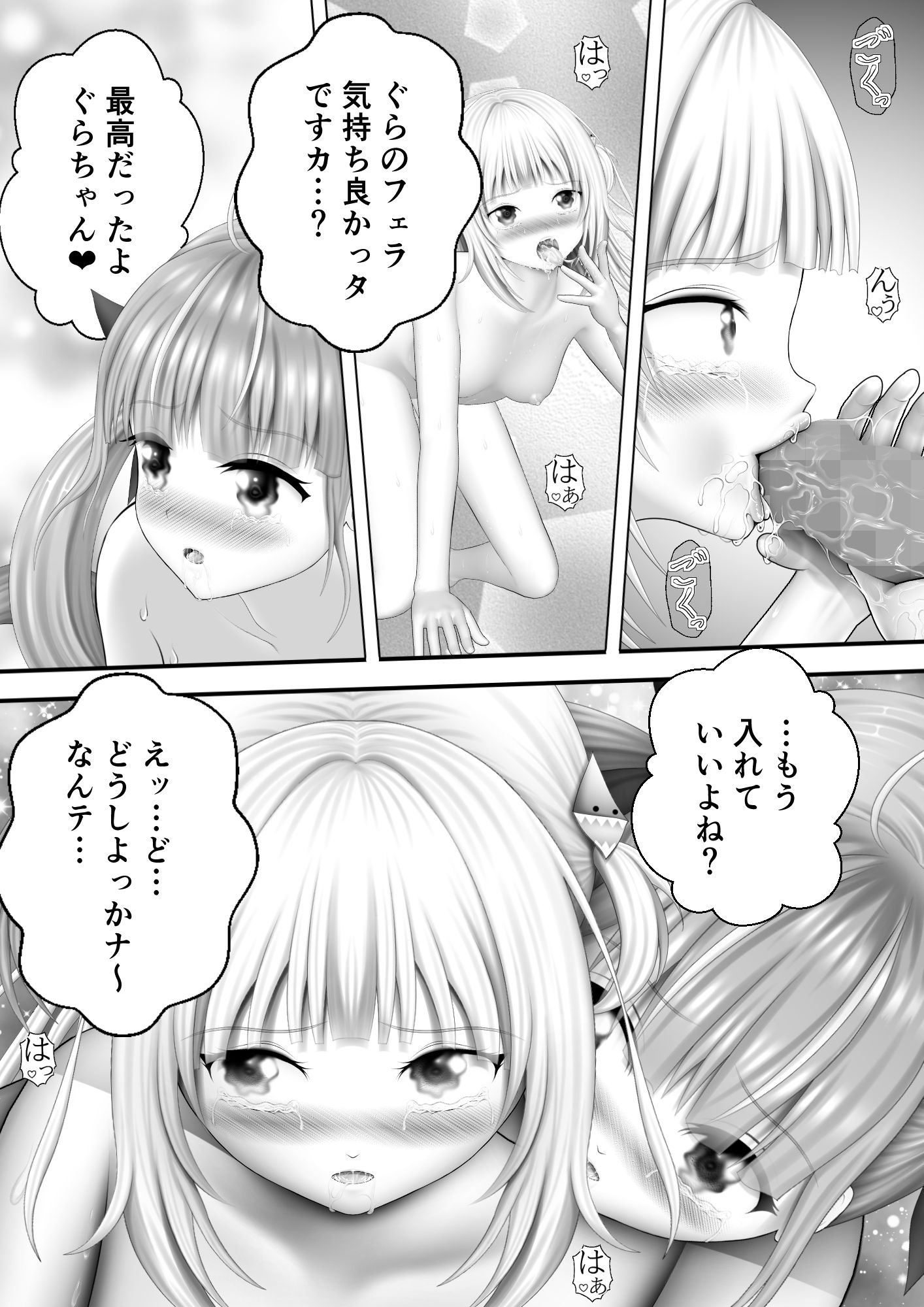 サンプル画像3:Virtual Story〜鮫女とメイドの極太ふたなりレズ〜(黒川エム) [d_301128]