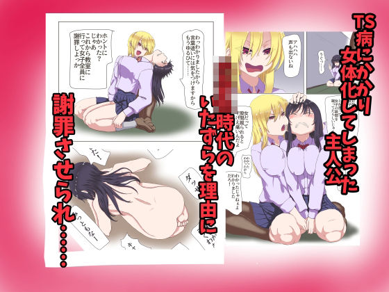 サンプル画像1:イクのガマンゲーム！TSっ娘編(あくた〜) [d_301162]