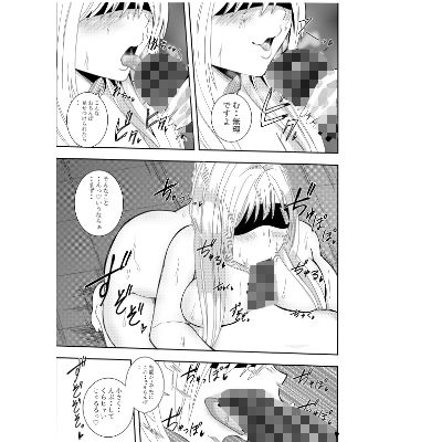 サンプル画像4:ふたなりクノイチ霧雨カエデ 乳首責め屈辱フェラ編(でらもん) [d_301187]