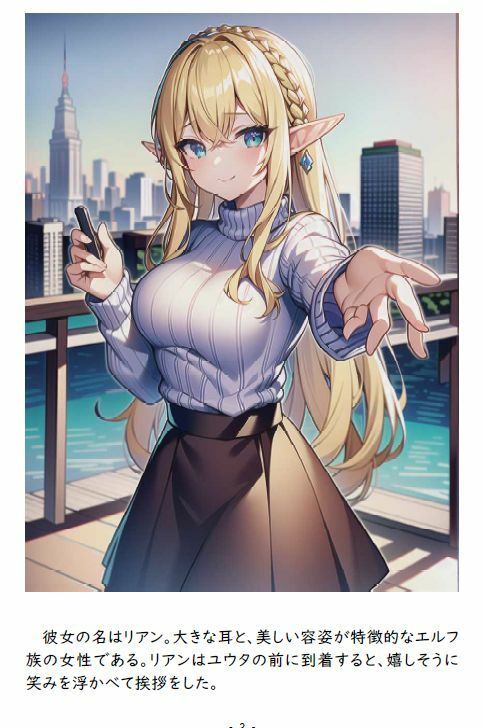 サンプル画像5:【巨乳エルフのママ活】おっとり痴女ママと甘々赤ちゃんプレイ授乳SEXデート(輝星の桜花) [d_301196]