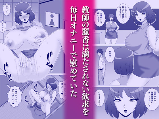 サンプル画像1:女教師の誘惑白書(Pixie Mint) [d_301202]