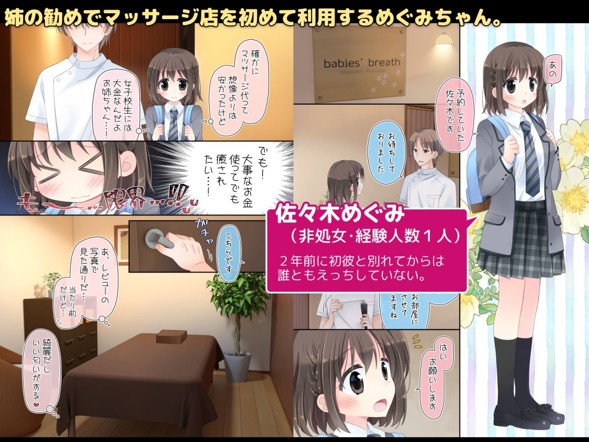 サンプル画像1:媚薬アロマ×マッサージ2(空色にゃんにゃん) [d_301206]