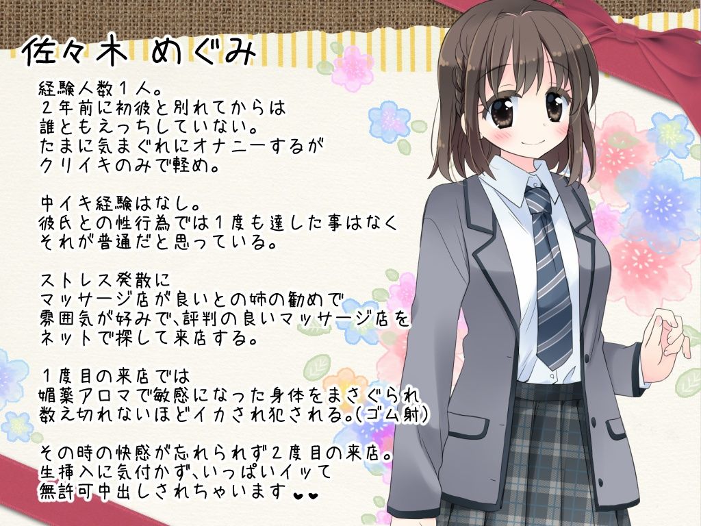 サンプル画像5:媚薬アロマ×マッサージ2(空色にゃんにゃん) [d_301206]