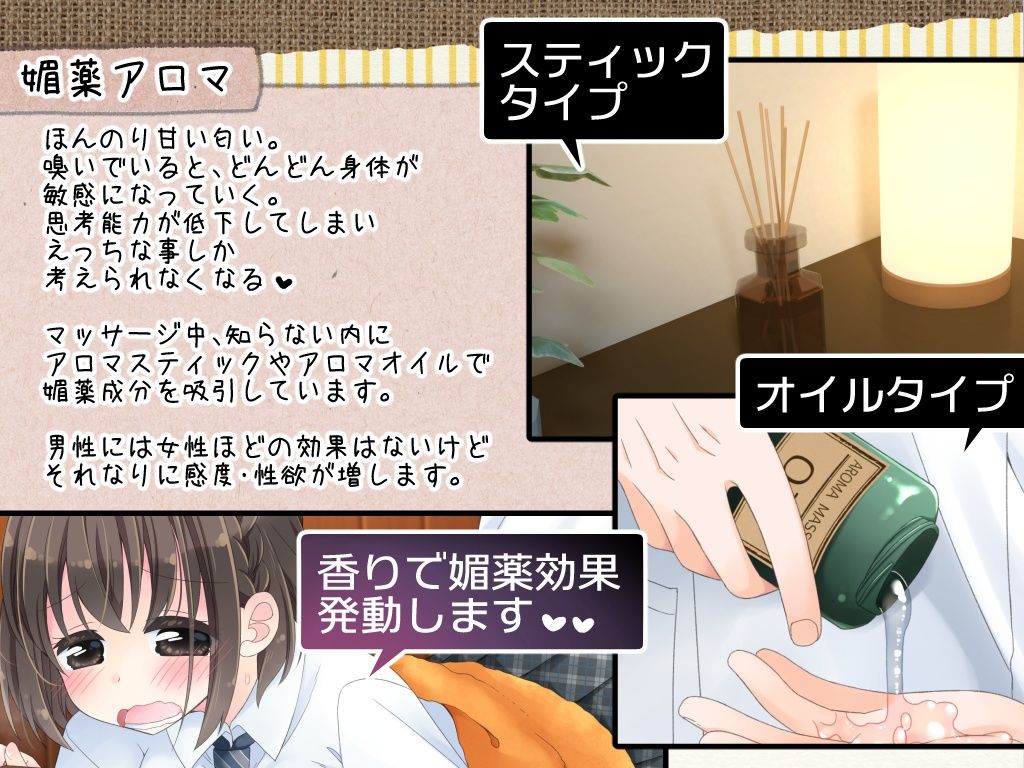 サンプル画像6:媚薬アロマ×マッサージ2(空色にゃんにゃん) [d_301206]