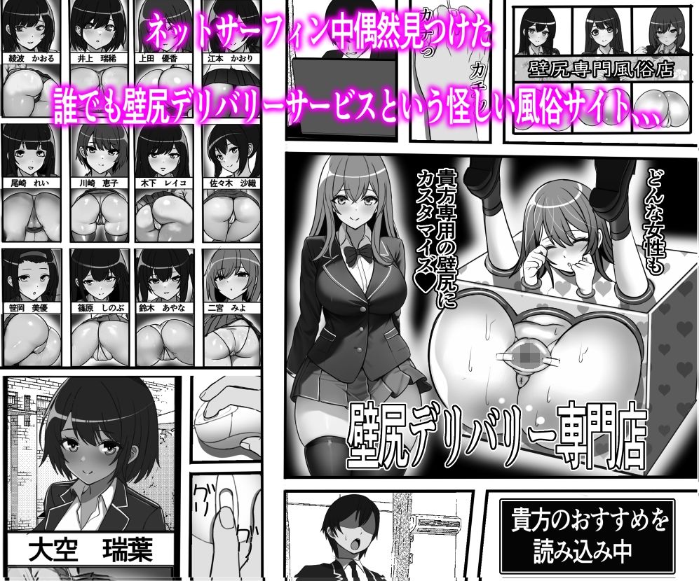 サンプル画像2:壁尻デリバリー始めました(フリテン堂（仮）) [d_301227]