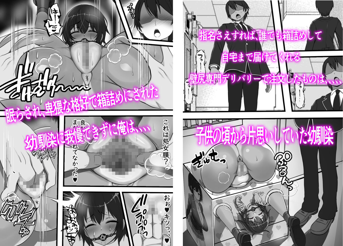 サンプル画像3:壁尻デリバリー始めました(フリテン堂（仮）) [d_301227]