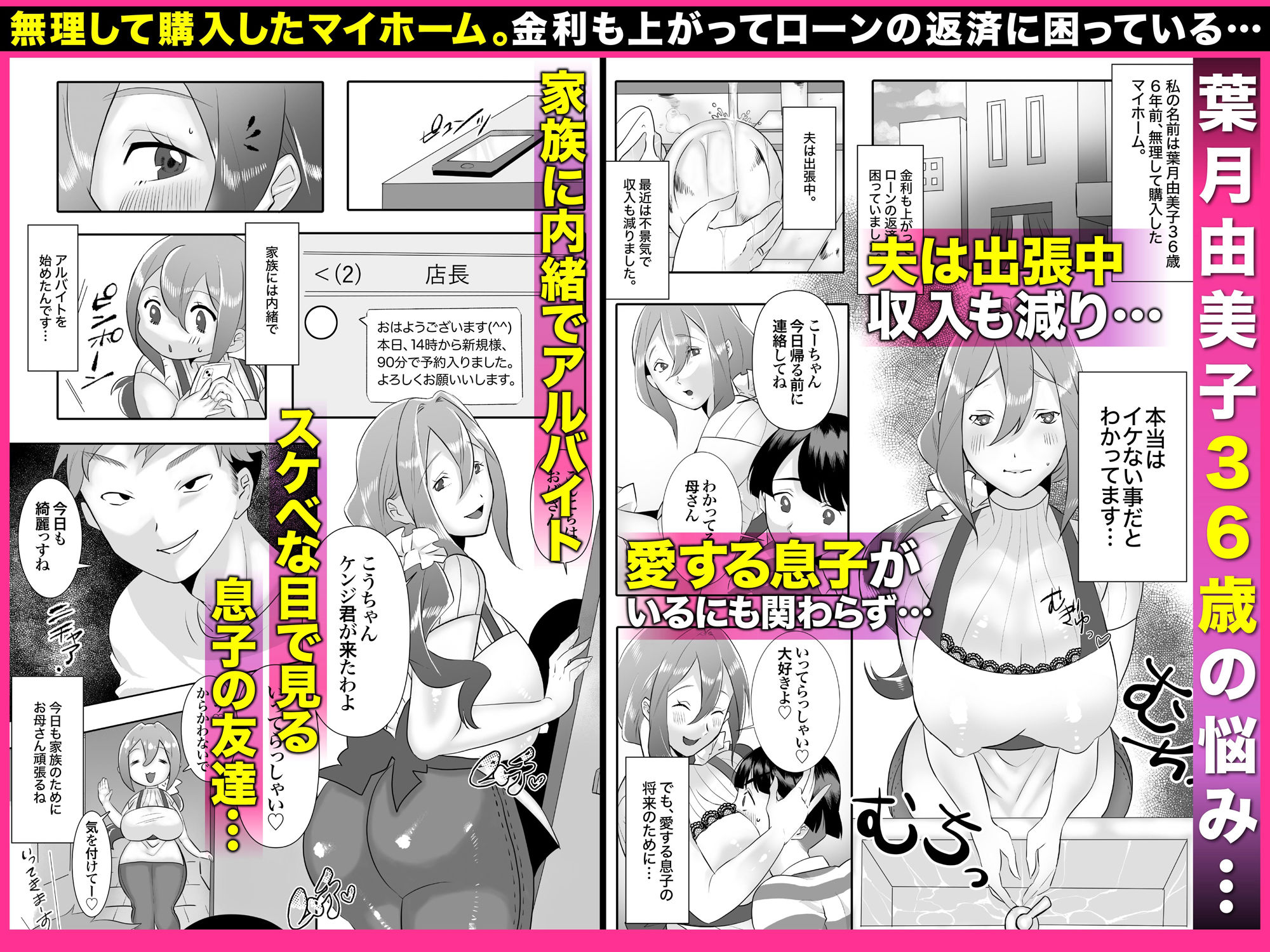 サンプル画像1:デリヘル呼んだら友達の母ちゃんが来た。(アトリエTODO) [d_301236]