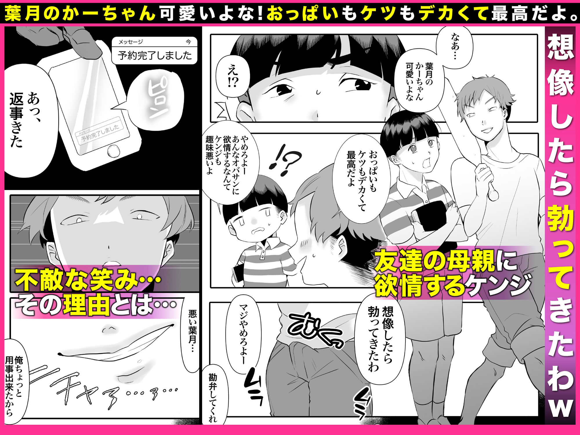 サンプル画像2:デリヘル呼んだら友達の母ちゃんが来た。(アトリエTODO) [d_301236]