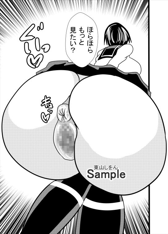 サンプル画像2:究極完全態グレートケツ09(東山しをん) [d_301242]