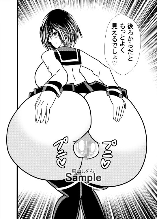 サンプル画像2:究極完全態グレートケツ10(東山しをん) [d_301244]