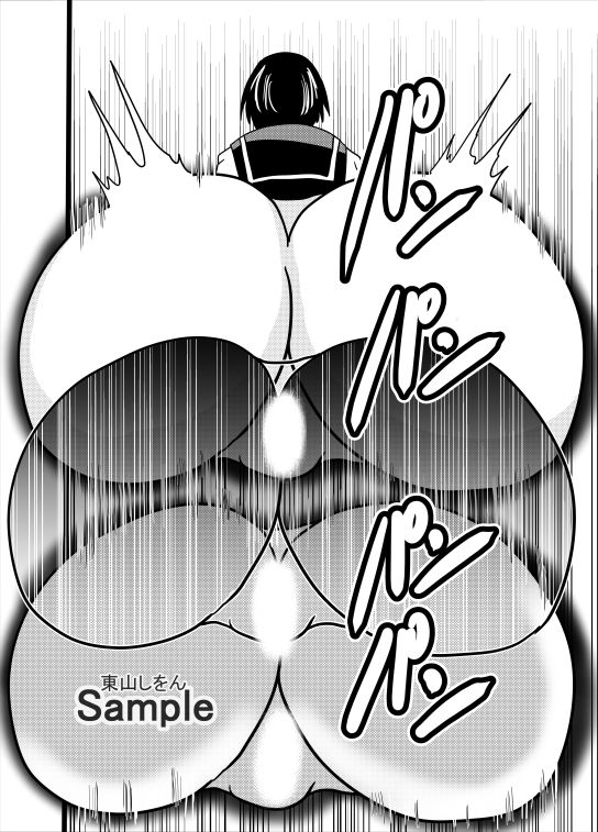 サンプル画像3:究極完全態グレートケツ10(東山しをん) [d_301244]