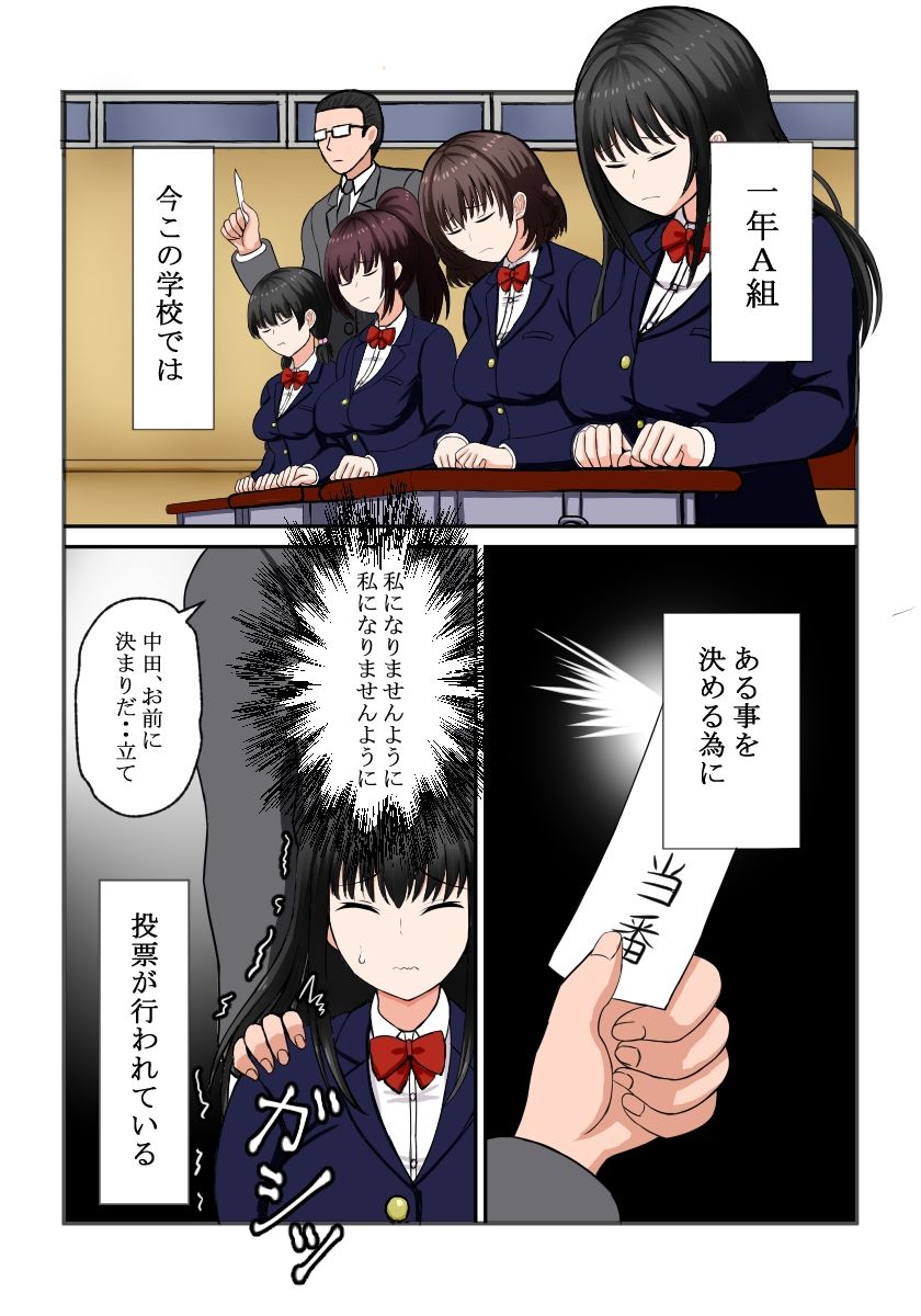 サンプル画像1:性処理当番(ロマン・クラフト) [d_301253]