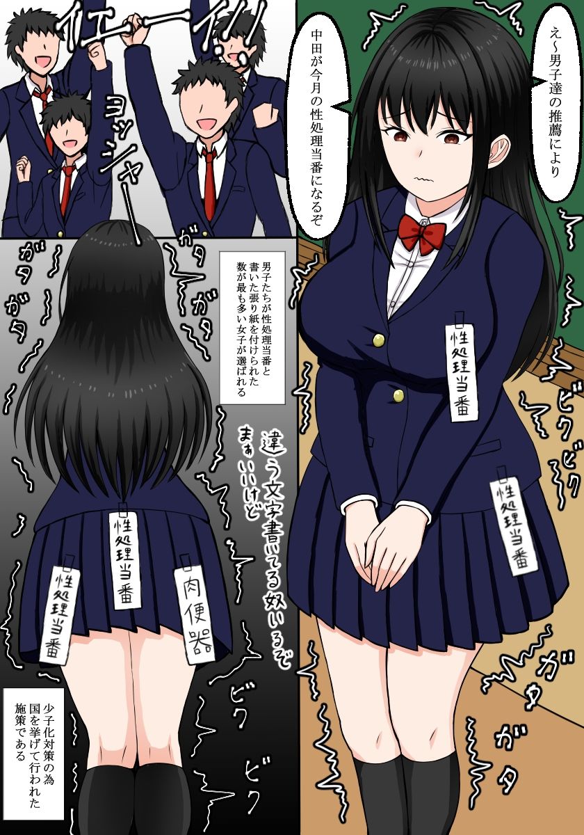 サンプル画像2:性処理当番(ロマン・クラフト) [d_301253]