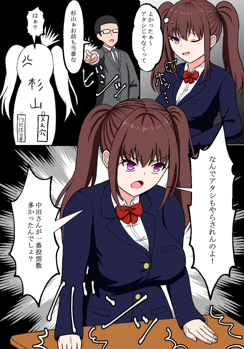 サンプル画像3:性処理当番(ロマン・クラフト) [d_301253]