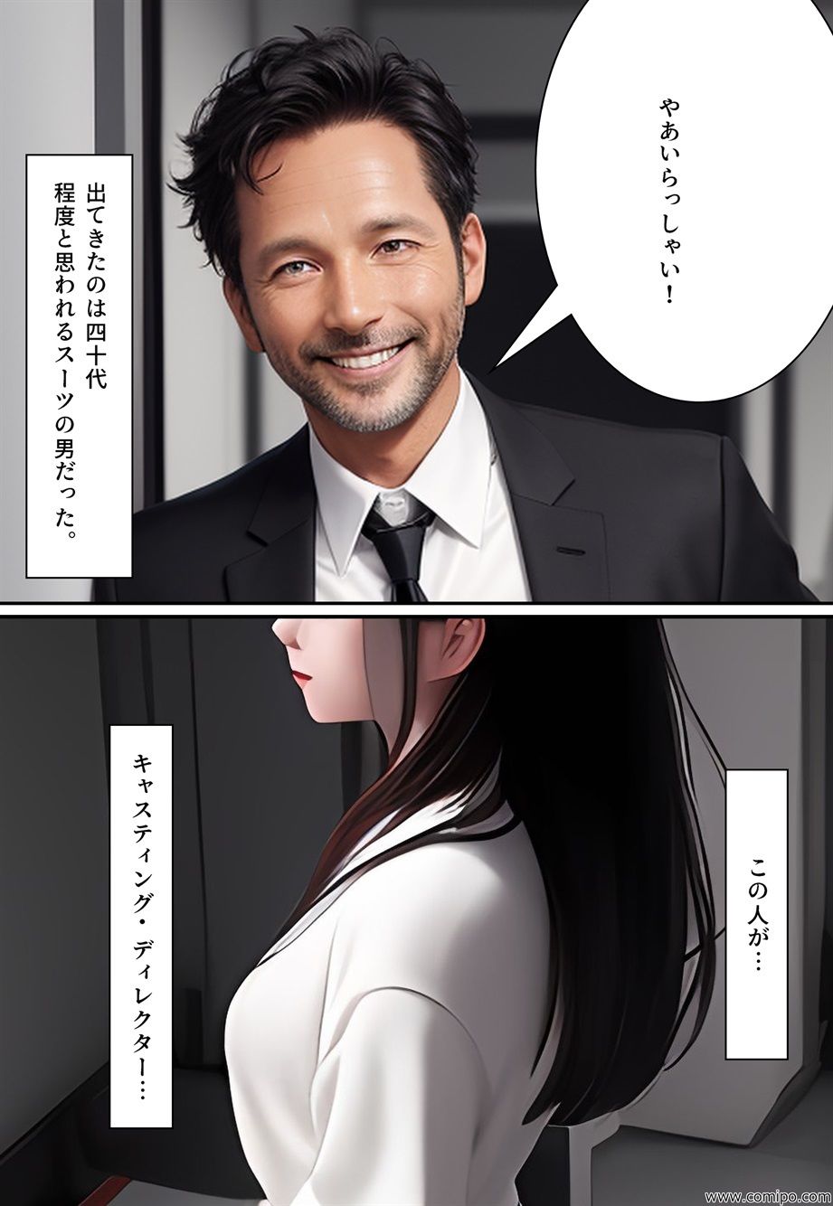 サンプル画像1:枕営業 通り魔(エメチの部屋) [d_301257]