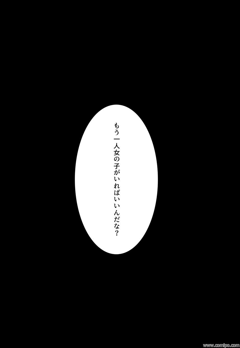 サンプル画像5:枕営業 通り魔(エメチの部屋) [d_301257]
