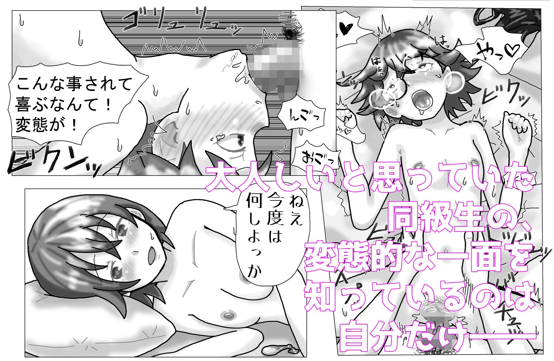 サンプル画像3:静かなあの子もヤってみたい2(泥) [d_301259]