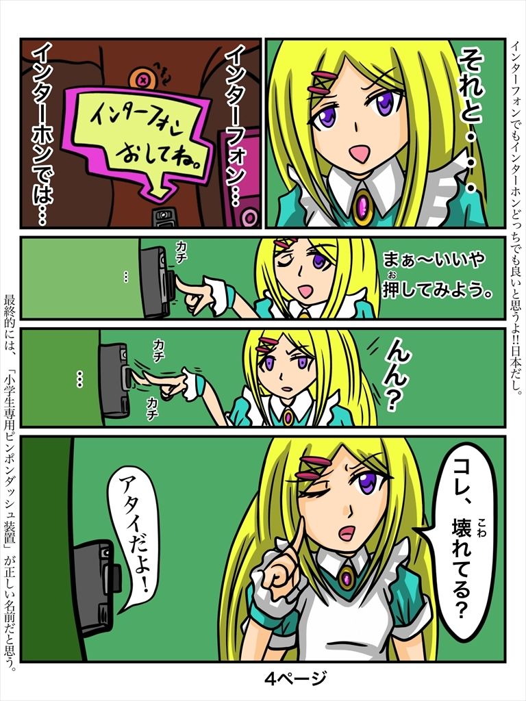 サンプル画像2:ふしぎな国でのにゃリス11巻(ぬーまいと工房) [d_301273]