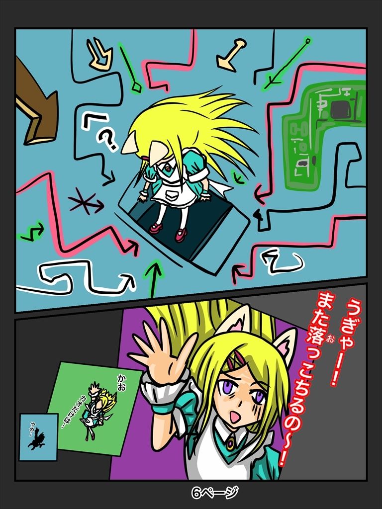 サンプル画像4:ふしぎな国でのにゃリス11巻(ぬーまいと工房) [d_301273]