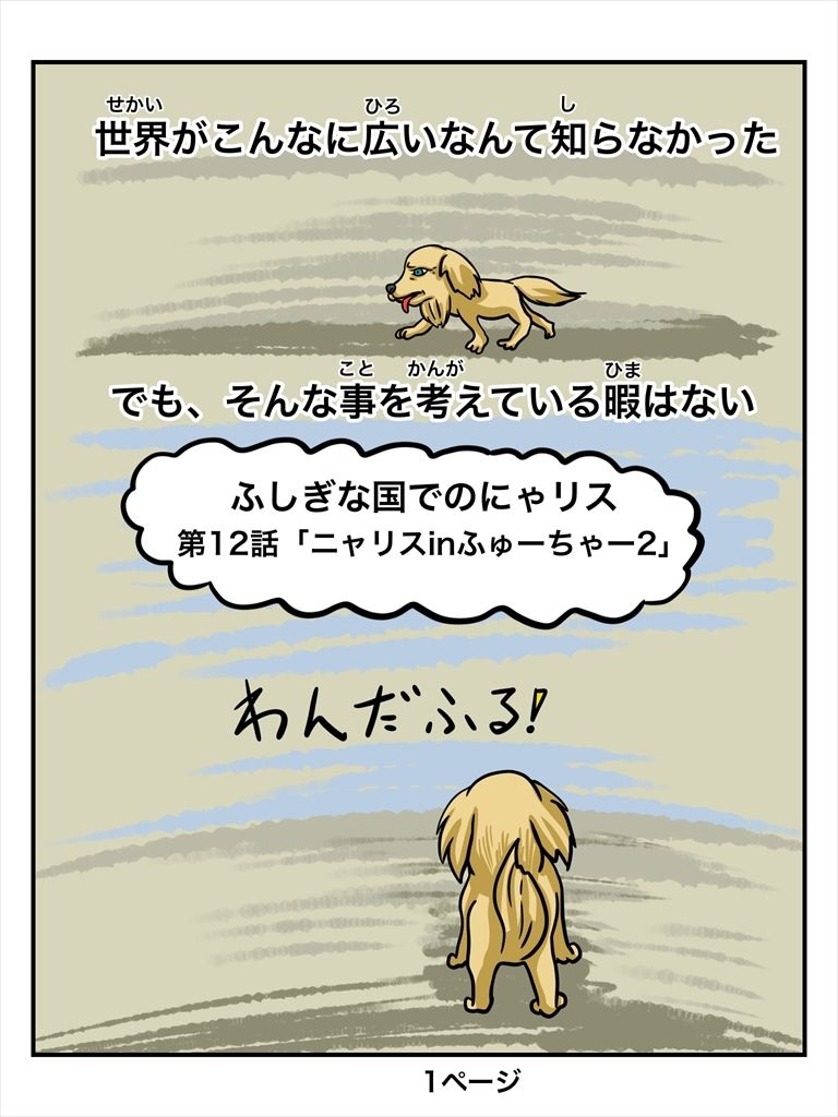 サンプル画像1:ふしぎな国でのにゃリス12巻(ぬーまいと工房) [d_301277]