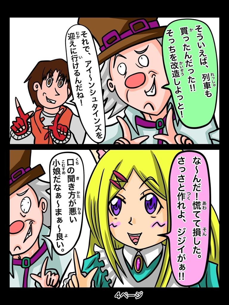 サンプル画像2:ふしぎな国でのにゃリス12巻(ぬーまいと工房) [d_301277]