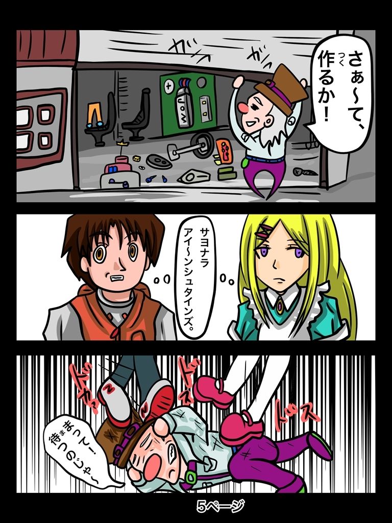 サンプル画像3:ふしぎな国でのにゃリス12巻(ぬーまいと工房) [d_301277]