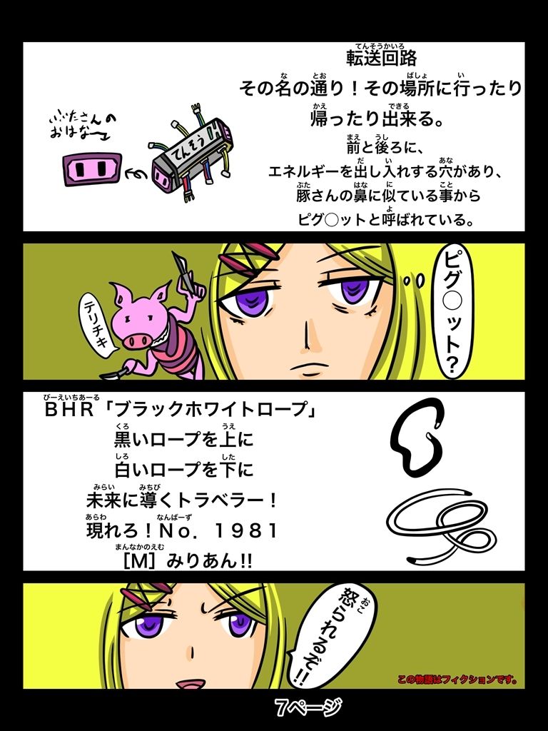 サンプル画像5:ふしぎな国でのにゃリス12巻(ぬーまいと工房) [d_301277]