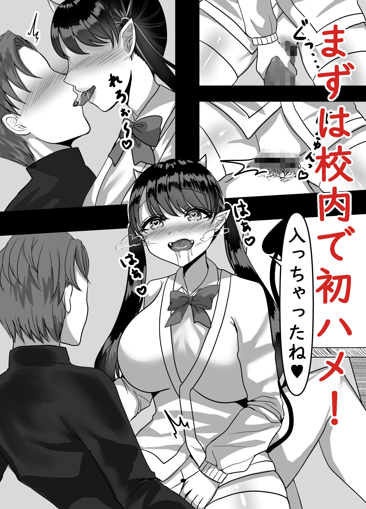 サンプル画像3:男子校で催●逆ハーレム(パキアログ) [d_301278]