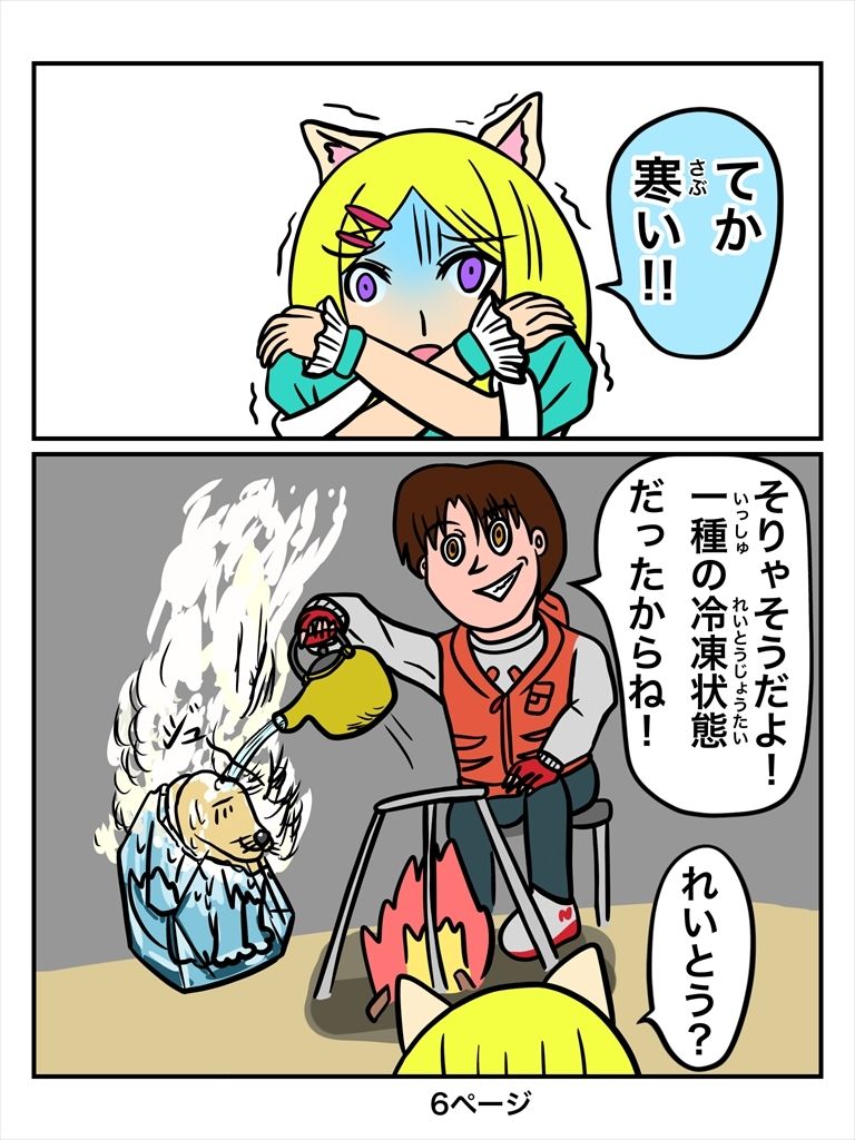 サンプル画像4:ふしぎな国でのにゃリス13巻(ぬーまいと工房) [d_301282]