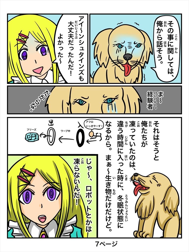 サンプル画像5:ふしぎな国でのにゃリス13巻(ぬーまいと工房) [d_301282]