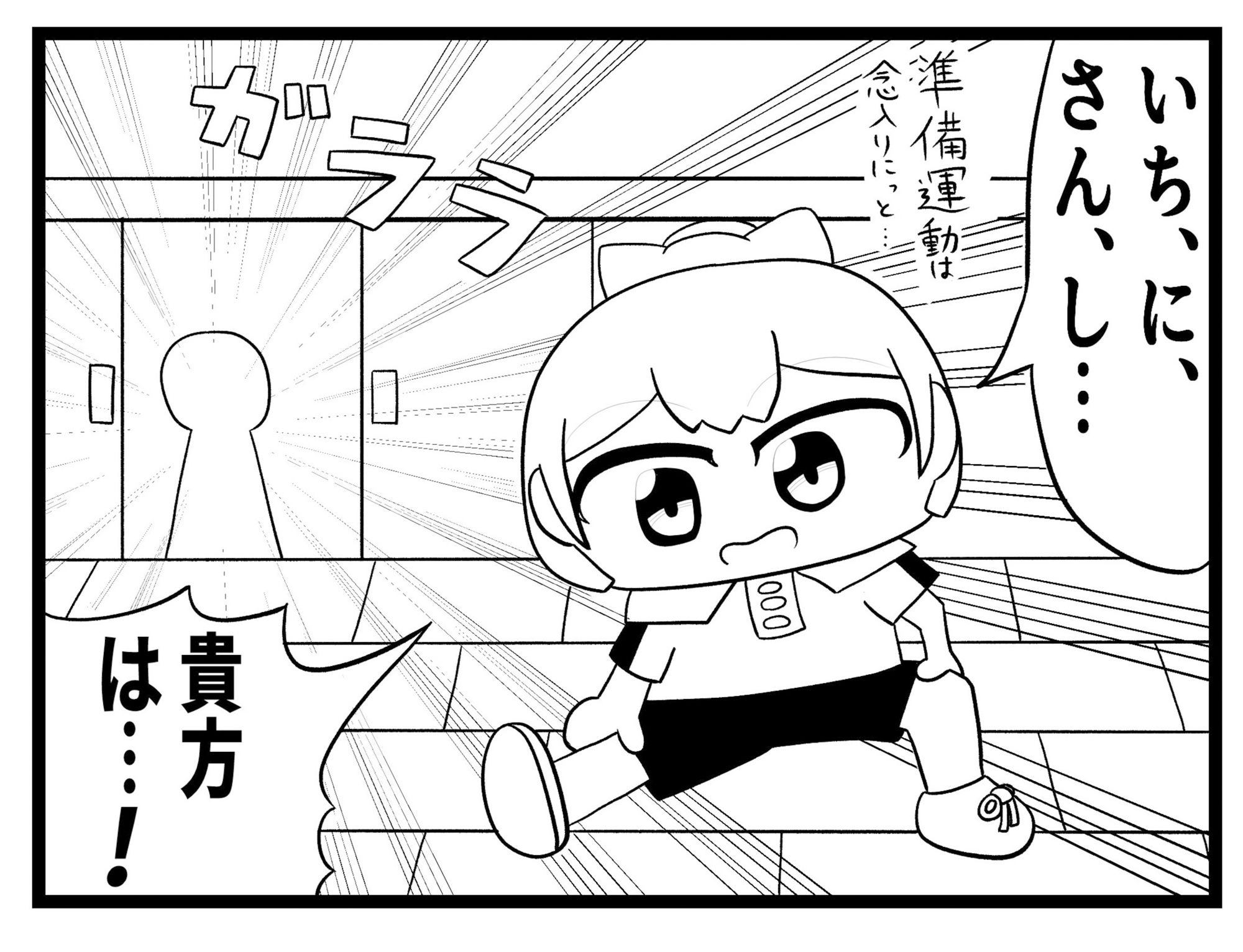 サンプル画像1:卓球4コマ「TT」第4話(ゆるふわ研究所) [d_301287]