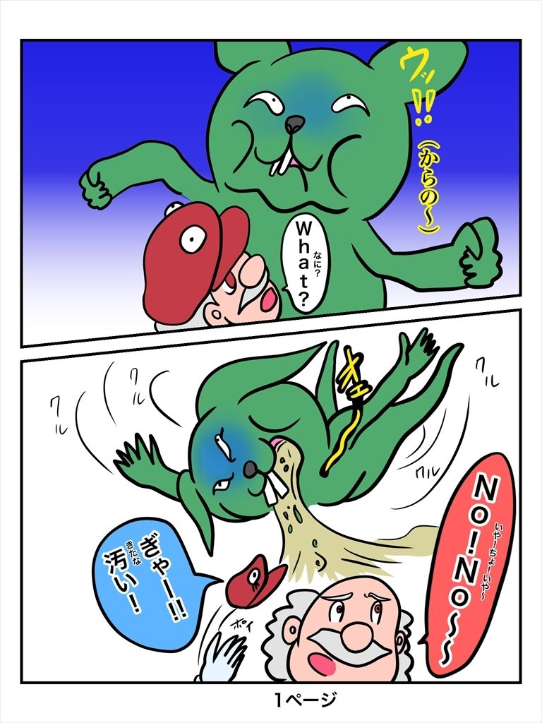 サンプル画像1:ふしぎな国でのにゃリス14巻(ぬーまいと工房) [d_301296]