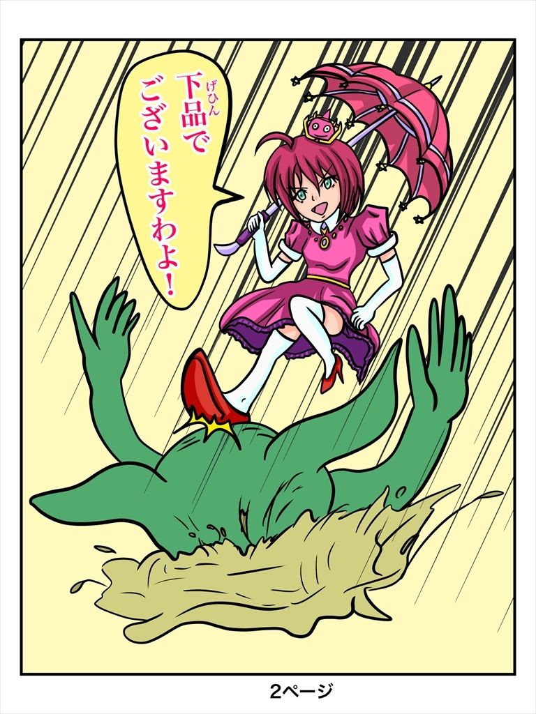 サンプル画像2:ふしぎな国でのにゃリス14巻(ぬーまいと工房) [d_301296]