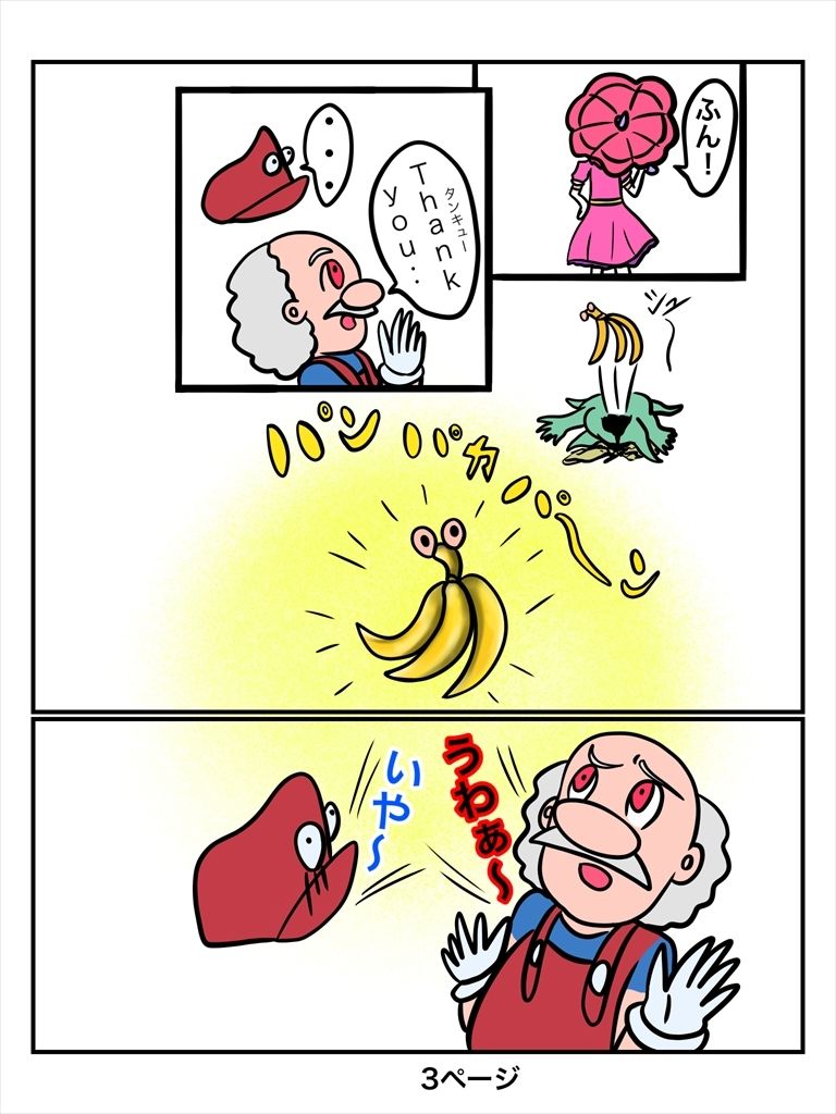 サンプル画像3:ふしぎな国でのにゃリス14巻(ぬーまいと工房) [d_301296]