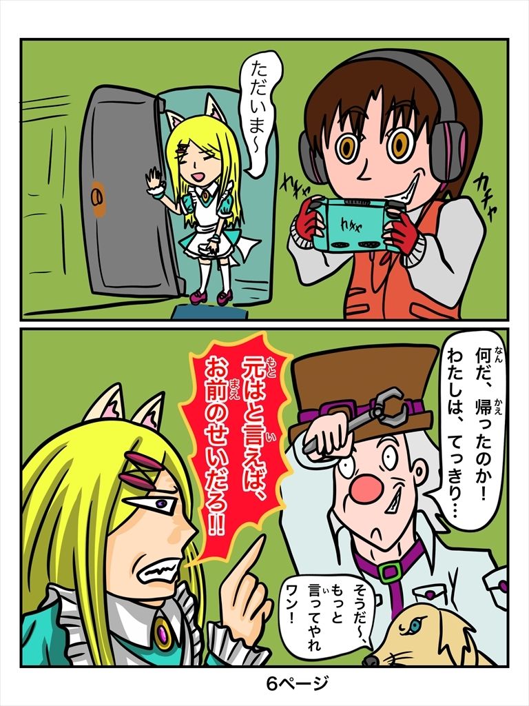 サンプル画像4:ふしぎな国でのにゃリス14巻(ぬーまいと工房) [d_301296]