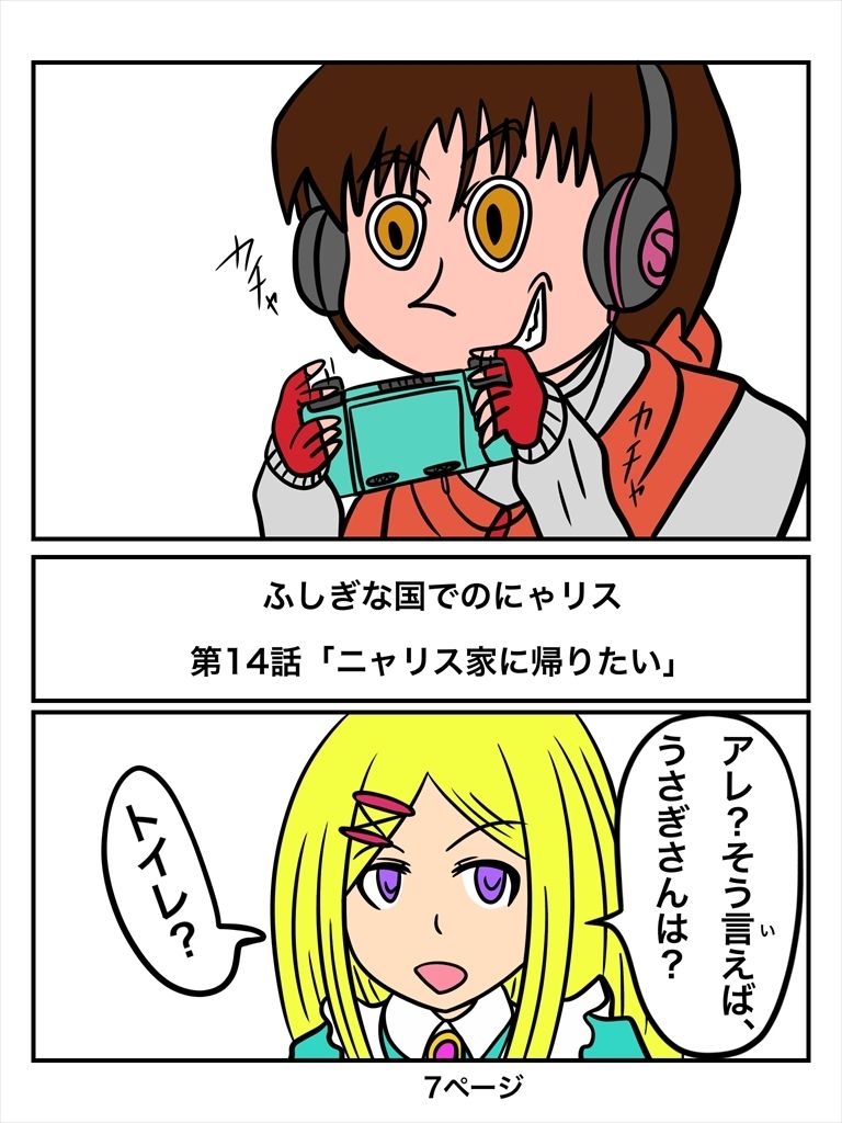 サンプル画像5:ふしぎな国でのにゃリス14巻(ぬーまいと工房) [d_301296]